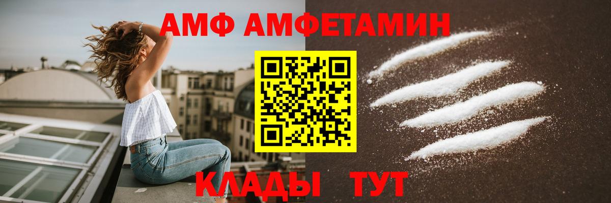 АМФ 97%  Вход с VPN  АМФЕТАМИН  Холмск 
