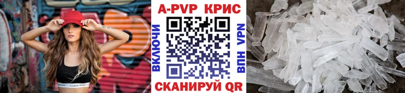 APVP крисы CK  Холмск 