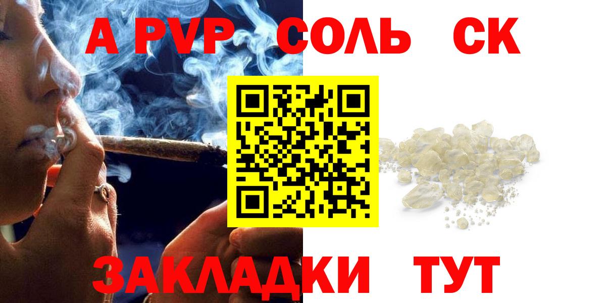 A-PVP СК КРИС  Alpha PVP VHQ  Холмск  где купить наркоту  Вход с VPN  Alpha-PVP мука 