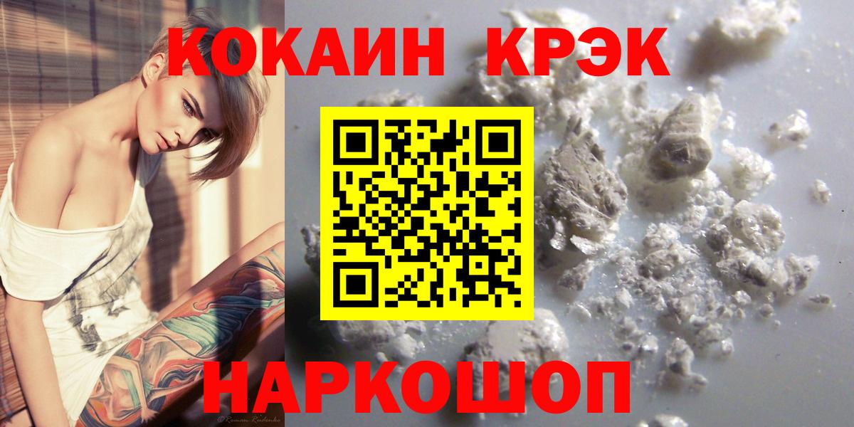 Холмск  Кокаин Эквадор  Cocaine  Вход с VPN  КОКАИН Columbia 