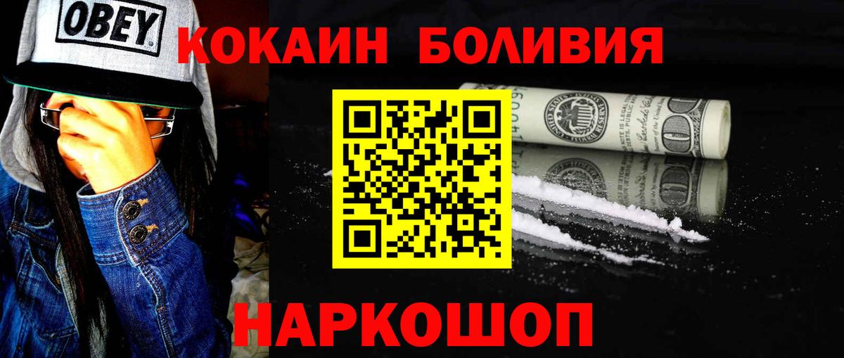 COCAIN Эквадор Холмск