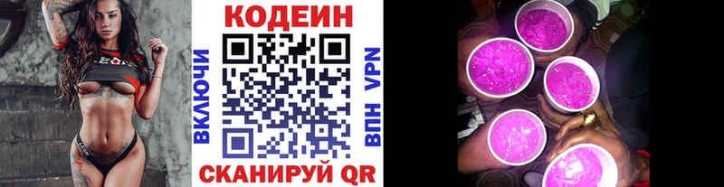 даркнет сайт  Холмск  Кодеин Purple Drank 