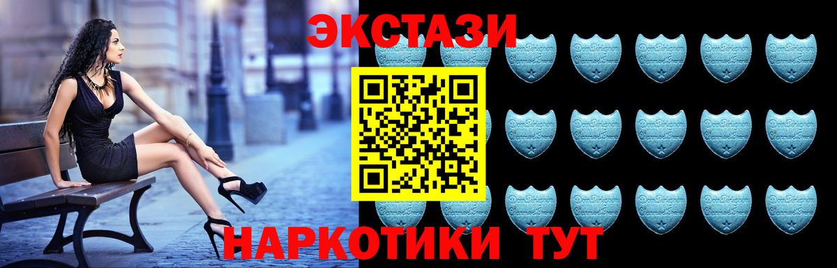 Холмск  ЭКСТАЗИ MDMA  ЭКСТАЗИ Дубай  Вход с VPN 