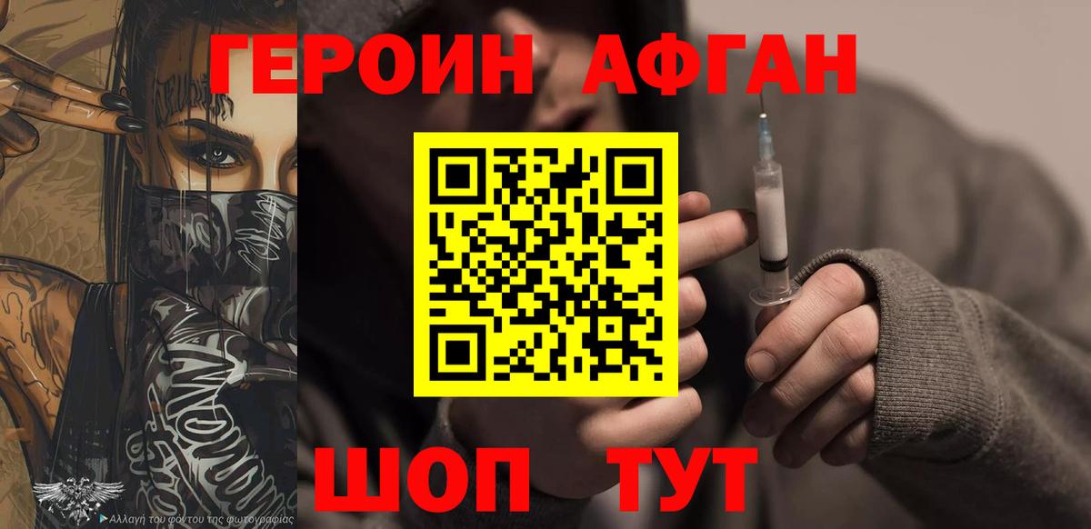 Героин хмурый  ГЕРОИН  Холмск  Вход с VPN 