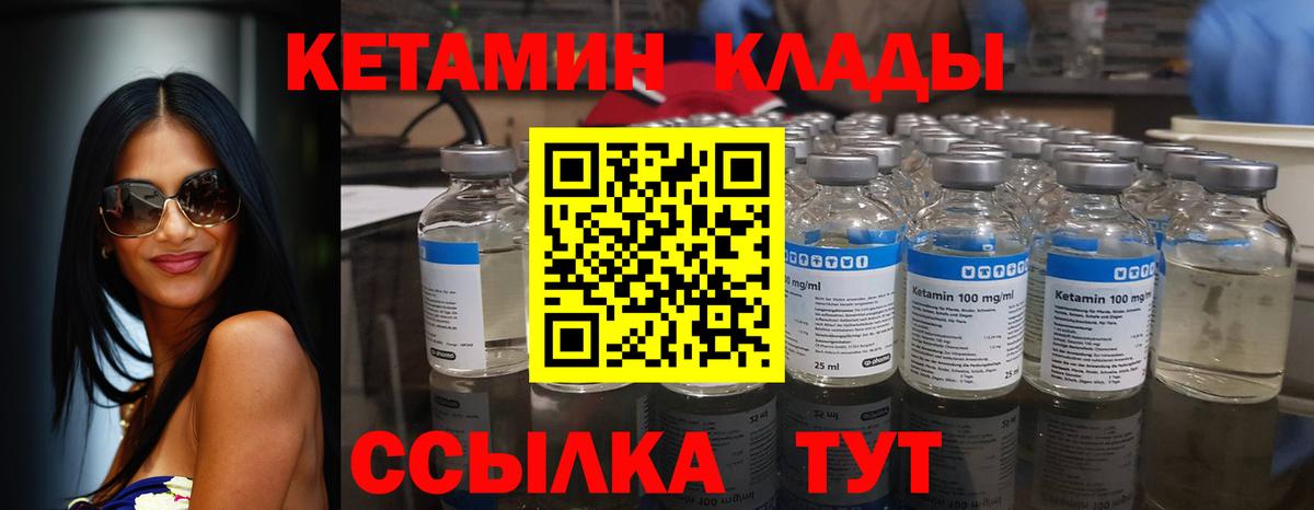 Холмск  КЕТАМИН VHQ  КЕТАМИН ketamine  Вход с VPN 