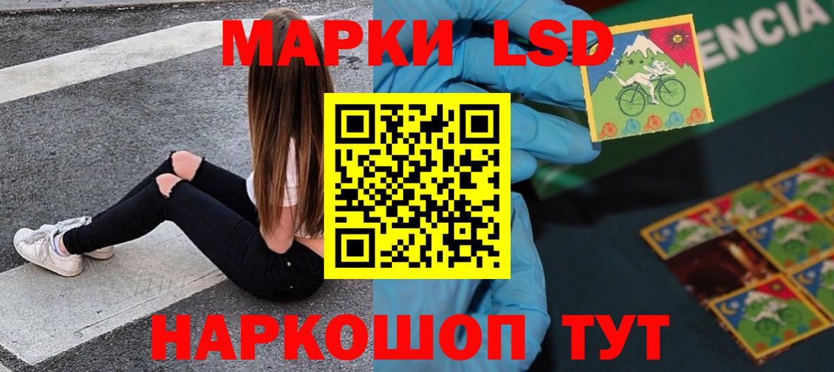 ЛСД экстази кислота Холмск
