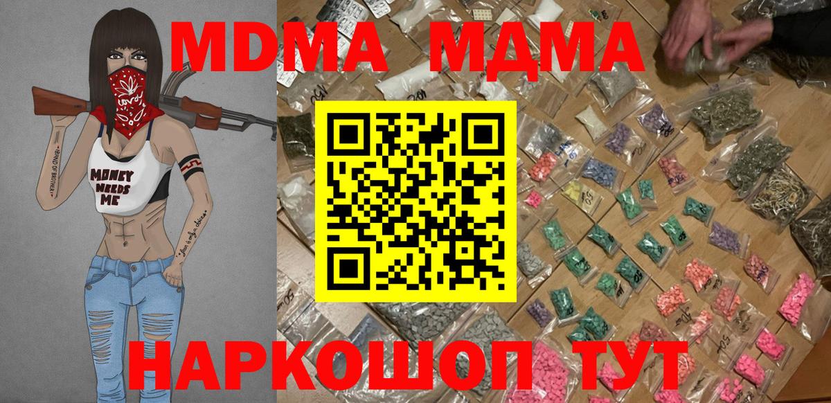 МДМА VHQ Холмск