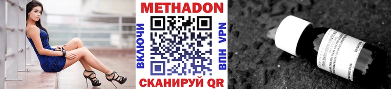 mega как войти  купить наркотик  Холмск  МЕТАДОН methadone 