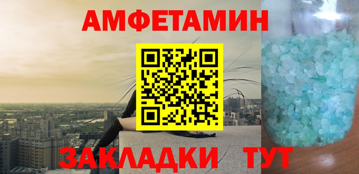 Холмск  Первитин пудра  Вход с VPN 