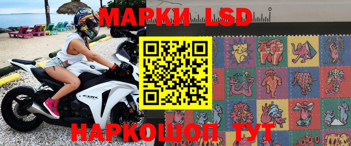 Марки NBOMe 1,8мг Холмск