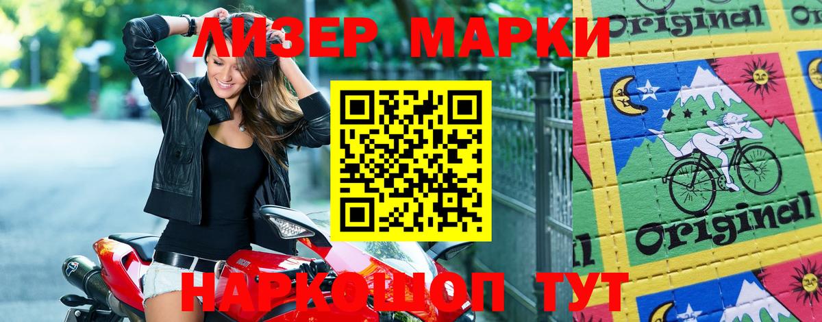 Холмск  Марки NBOMe  Вход с VPN  Марки 25I-NBOMe 1,5мг  Марки 25I-NBOMe 1,5мг 
