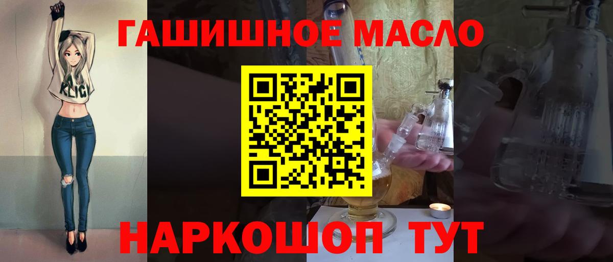 Холмск  omg ONION  Вход с VPN  ТГК гашишное масло 