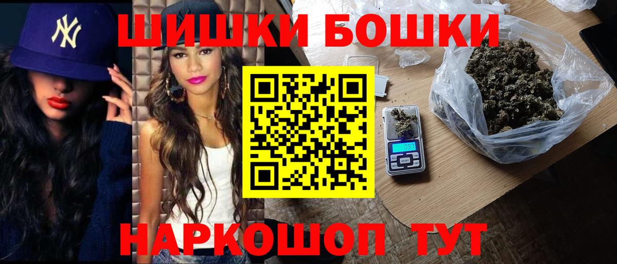 Бошки Шишки AK-47  Канабис конопля  Вход с VPN  Каннабис планчик  Холмск 